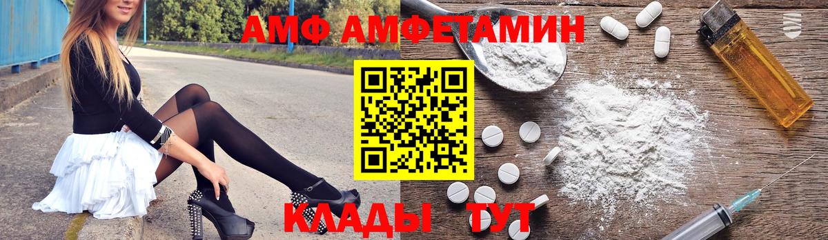 Amphetamine 98% Шелехов