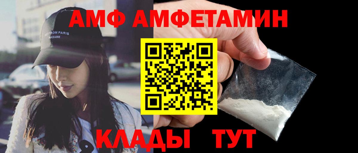 Шелехов  АМФ Premium  Amphetamine  Вход с VPN 