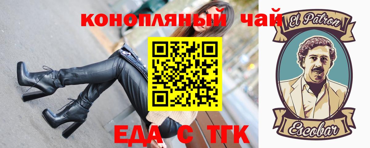 Шелехов  Canna-Cookies конопля  Вход с VPN 