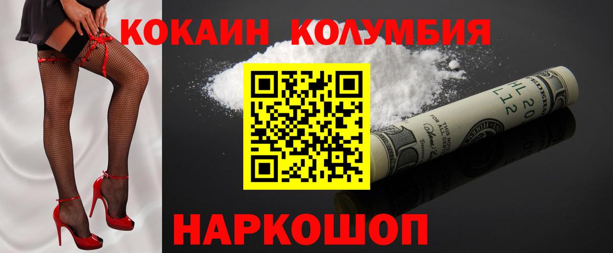 КОКАИН 97% Шелехов