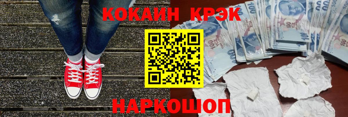 Шелехов  дарнет шоп  Кокаин Эквадор  Вход с VPN  Кокаин FishScale 