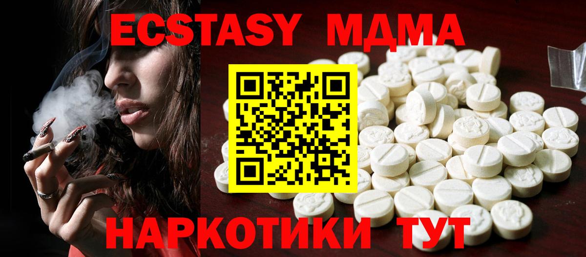 как найти наркотики  Вход с VPN  Экстази  Шелехов  Экстази VHQ 