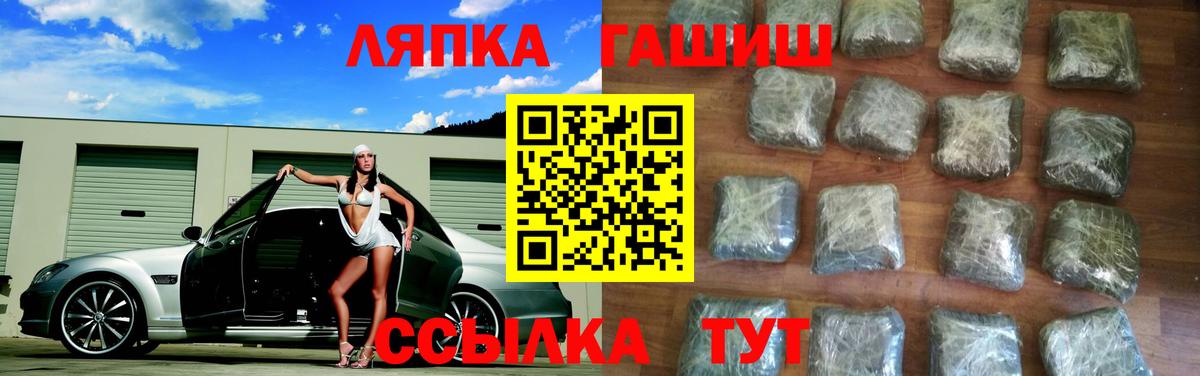 ГАШ AMNESIA HAZE  ГАШИШ индика сатива  Шелехов  Вход с VPN 