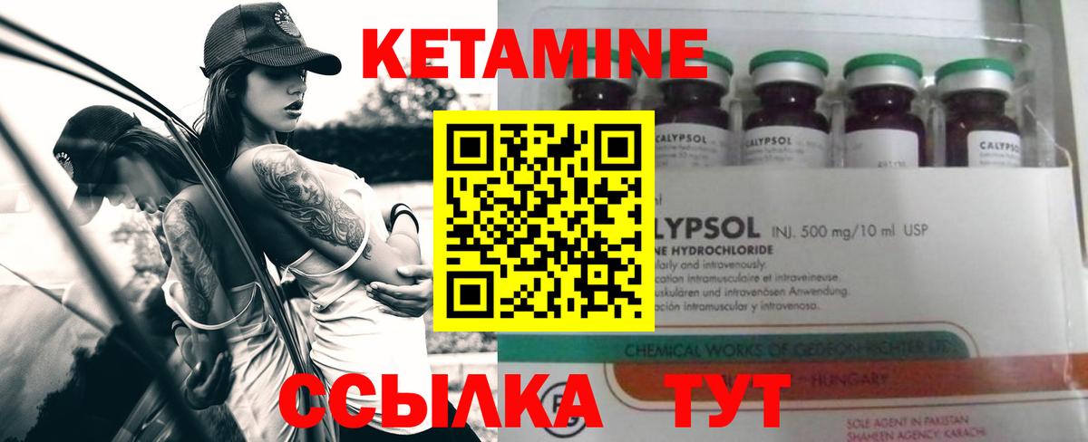 Шелехов  КЕТАМИН VHQ  Вход с VPN  Кетамин VHQ 