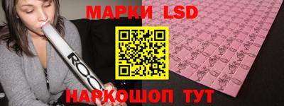 марки lsd Новозыбков