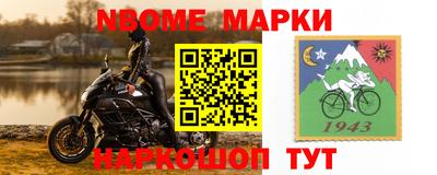 марки lsd Новозыбков