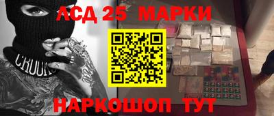 марки lsd Новозыбков
