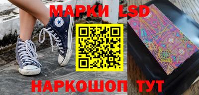 марки lsd Новозыбков