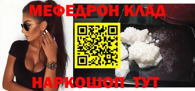 мескалин Новокубанск