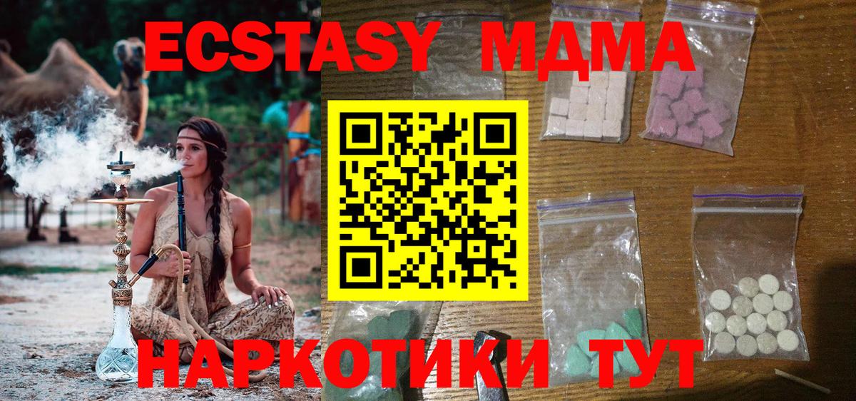 Шелехов  MDMA crystal  MDMA VHQ  Вход с VPN 