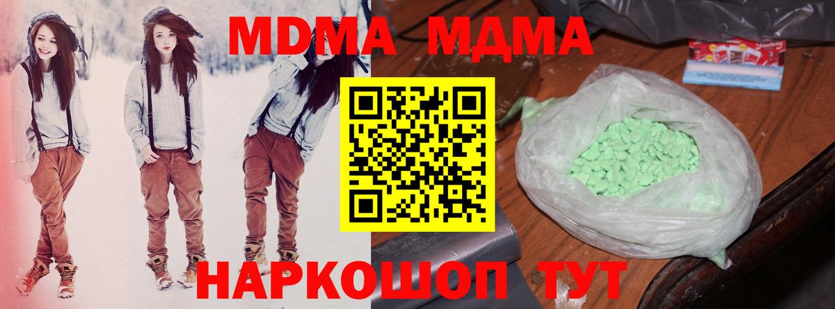 MDMA crystal Шелехов