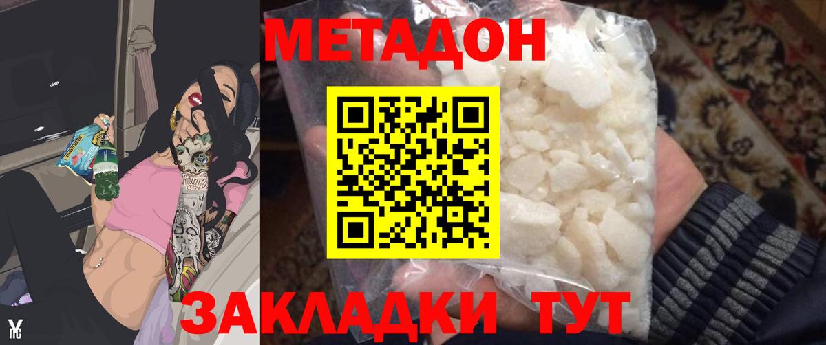 Метадон VHQ  Метадон мёд  Вход с VPN  гидра как зайти  Шелехов 