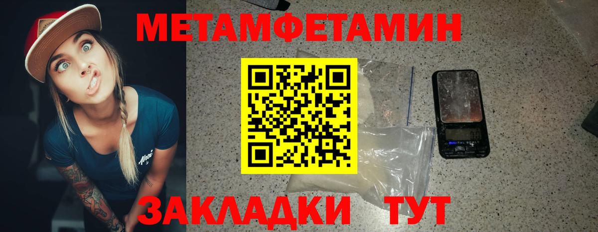 МЕТАМФЕТАМИН кристалл  МЕТАМФЕТАМИН кристалл  Вход с VPN  Шелехов 