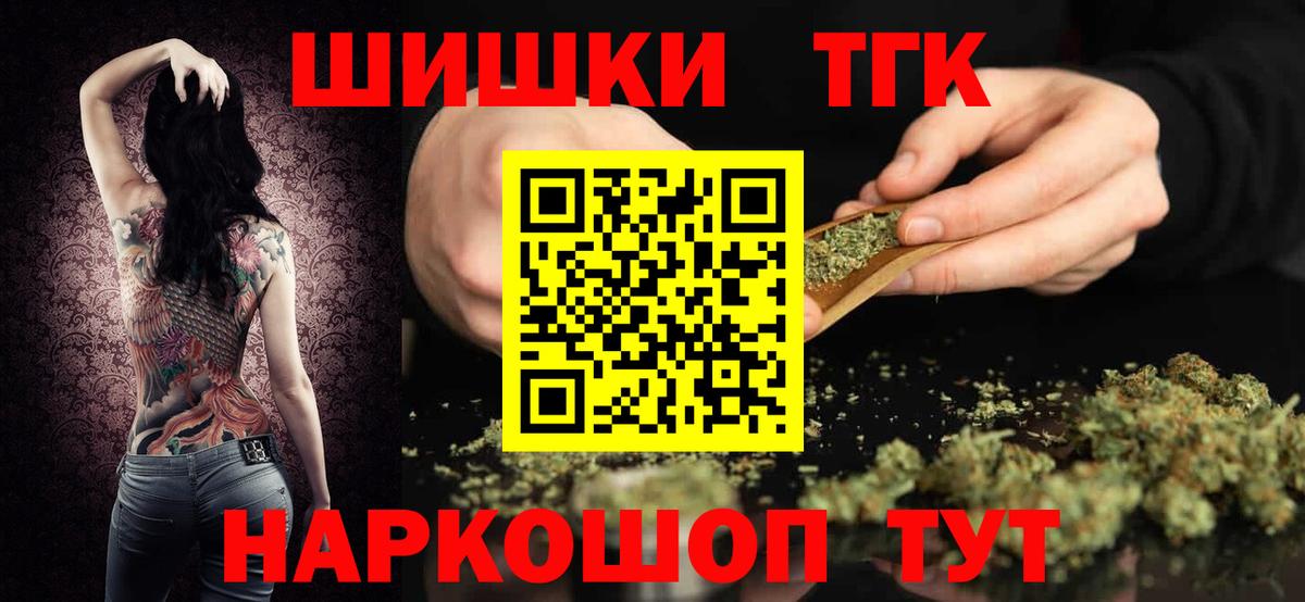 МАРИХУАНА индика  Вход с VPN  Шелехов  Бошки марихуана AK-47  Конопля LSD WEED 